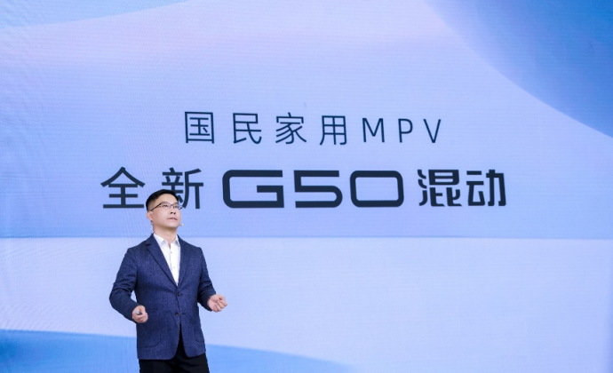 上汽大通：让15万级MPV也电动起来
