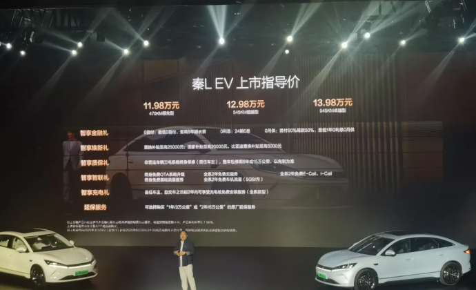 比亚迪秦L EV向小鹏M03发起冲击