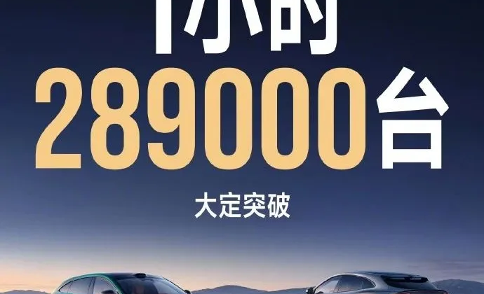 小米YU7闪爆，汽车行业“变天”
