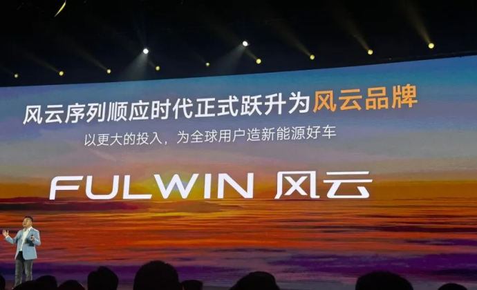 奇瑞又多了一个品牌