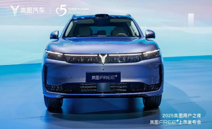 岚图：争做最好“华系”