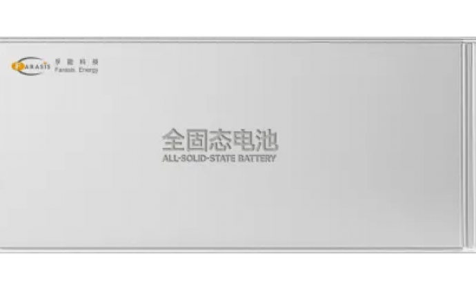 孚能科技：全固态电池量产倒计时