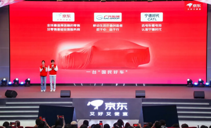 或5万元不到！宁德时代+广汽埃安+京东联手卖这辆车，让谁睡不着？