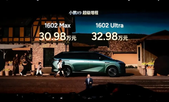 何小鹏：2026年汽车市场竞争会更加残酷和血腥