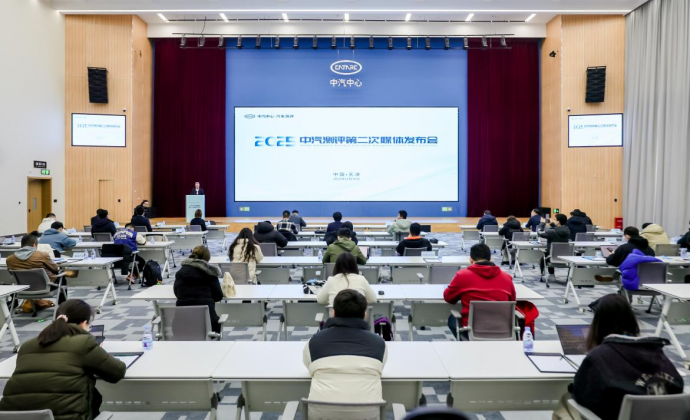 2025中汽测评第二次媒体发布会及电安全技术开放日成功举办