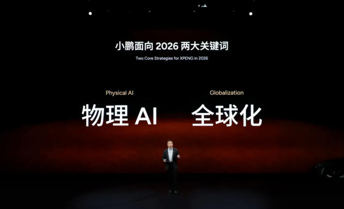 小鹏2026开年全面宣战：增程+VLA2.0+全球化