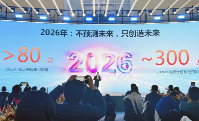 华为乾崑2026野心曝光：300万智驾总装机量+直连用户