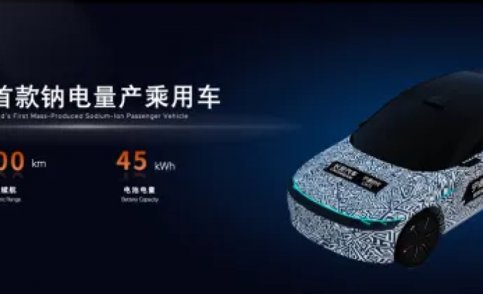 宁德时代钠电池上车，新能源汽车进入钠锂“双轨时代”