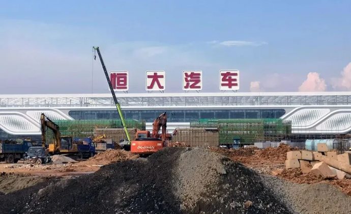 恒大造车烂摊子：三地爆雷250亿，169亿财务资助关联公司打水漂