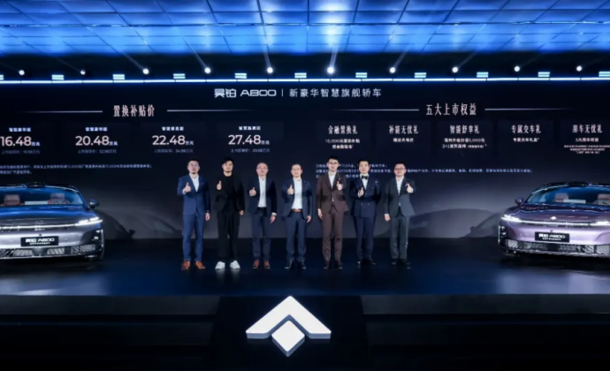 昊铂A800：3电机+4激光雷达，旗舰配置只卖20万级