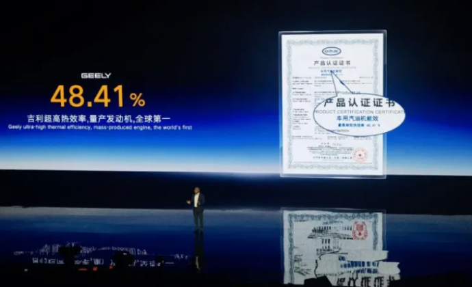 油耗2.22L、热效率48.41%：吉利i-HEV智擎混动刷新纪录