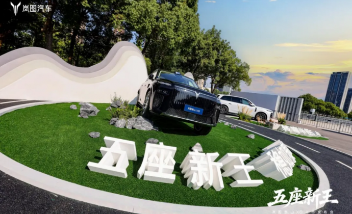 5座SUV28.29万起售，岚图泰山X8：我们就是值