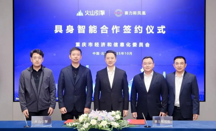 赛豆科技蹭豆包热度，字节跳动“打脸”：不造车，无股权
