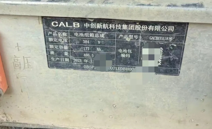 部分中创新航电池版AION S营运车故障，400万辆营运新能源车咋办？