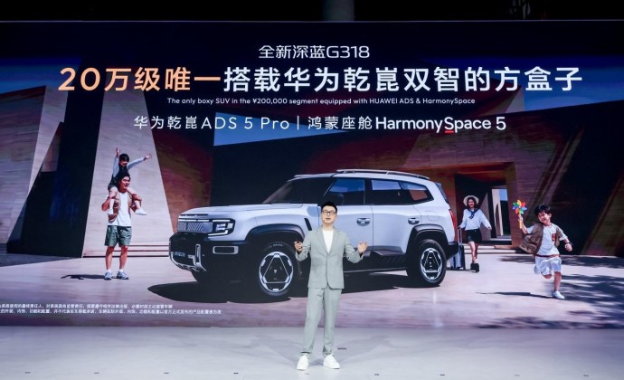 华为乾崑双智加持，全新深蓝G318由越野座驾化身城市玩伴