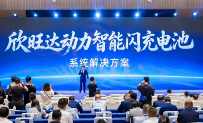 欣旺达动力：闪充电池我也有；闪充站我也要建