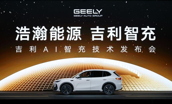 全新吉利银河E5上市，限时9.78万元起
