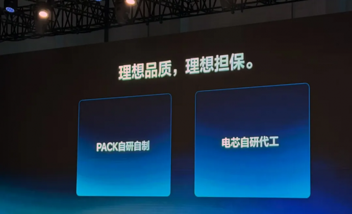 理想大秀自研电动技术，高喊“理想品质、理想担保”