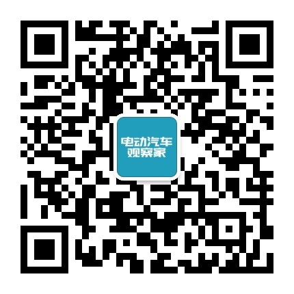 电动汽车观察家微信公众号