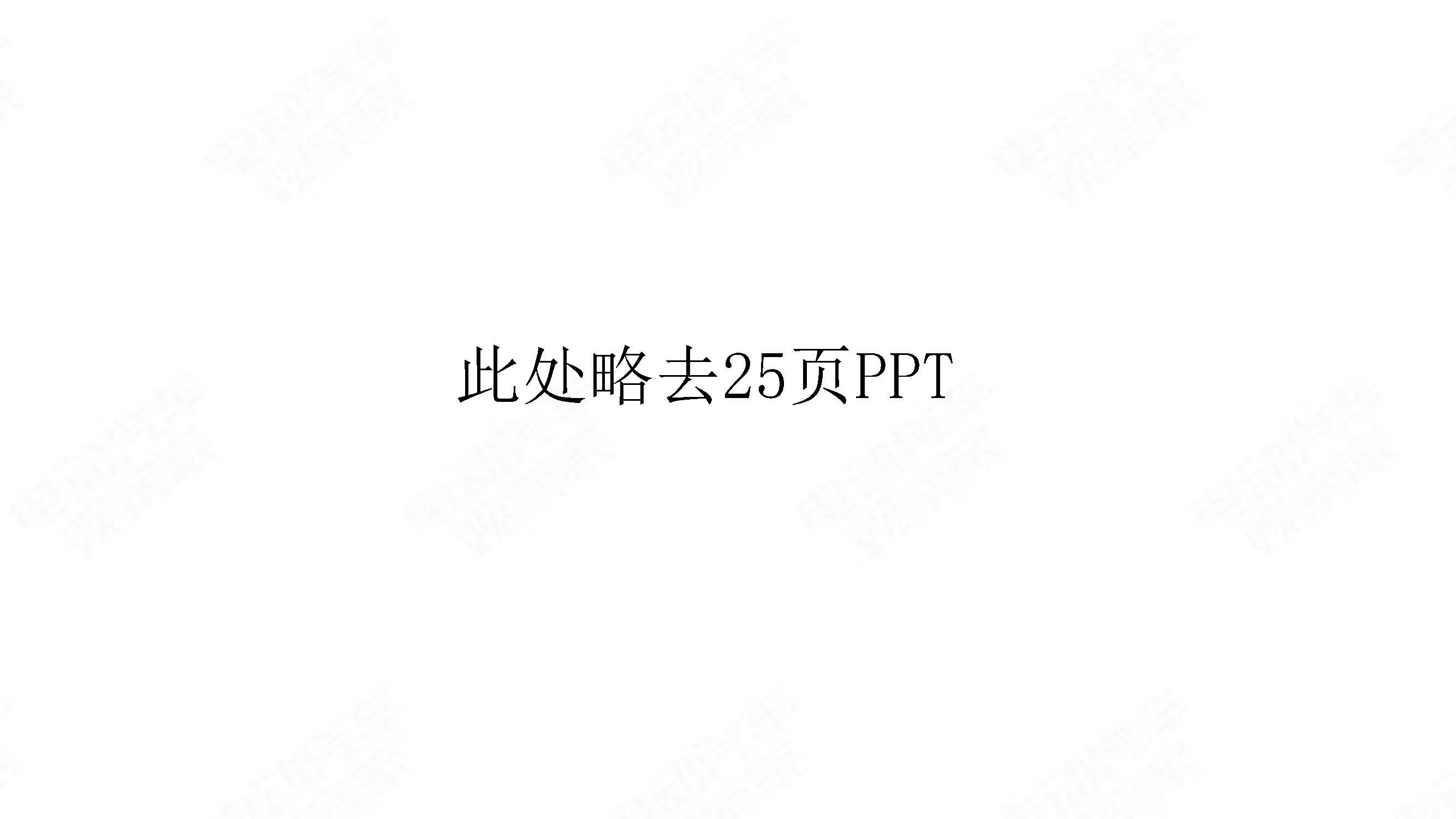 中国新能源汽车产业观察202001简略版_页面_22