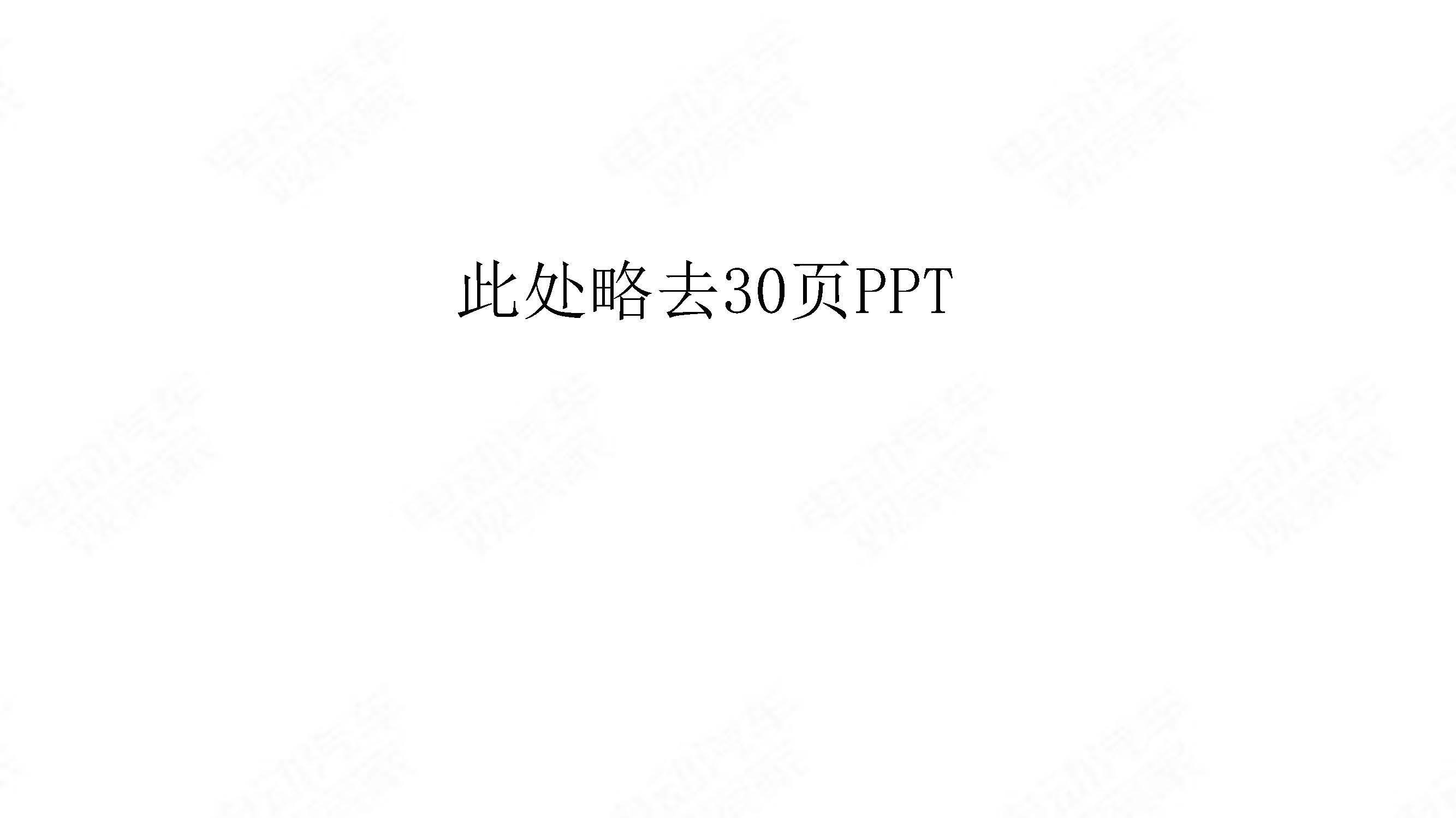 中国新能源汽车产业观察2020年3月简版_页面_19