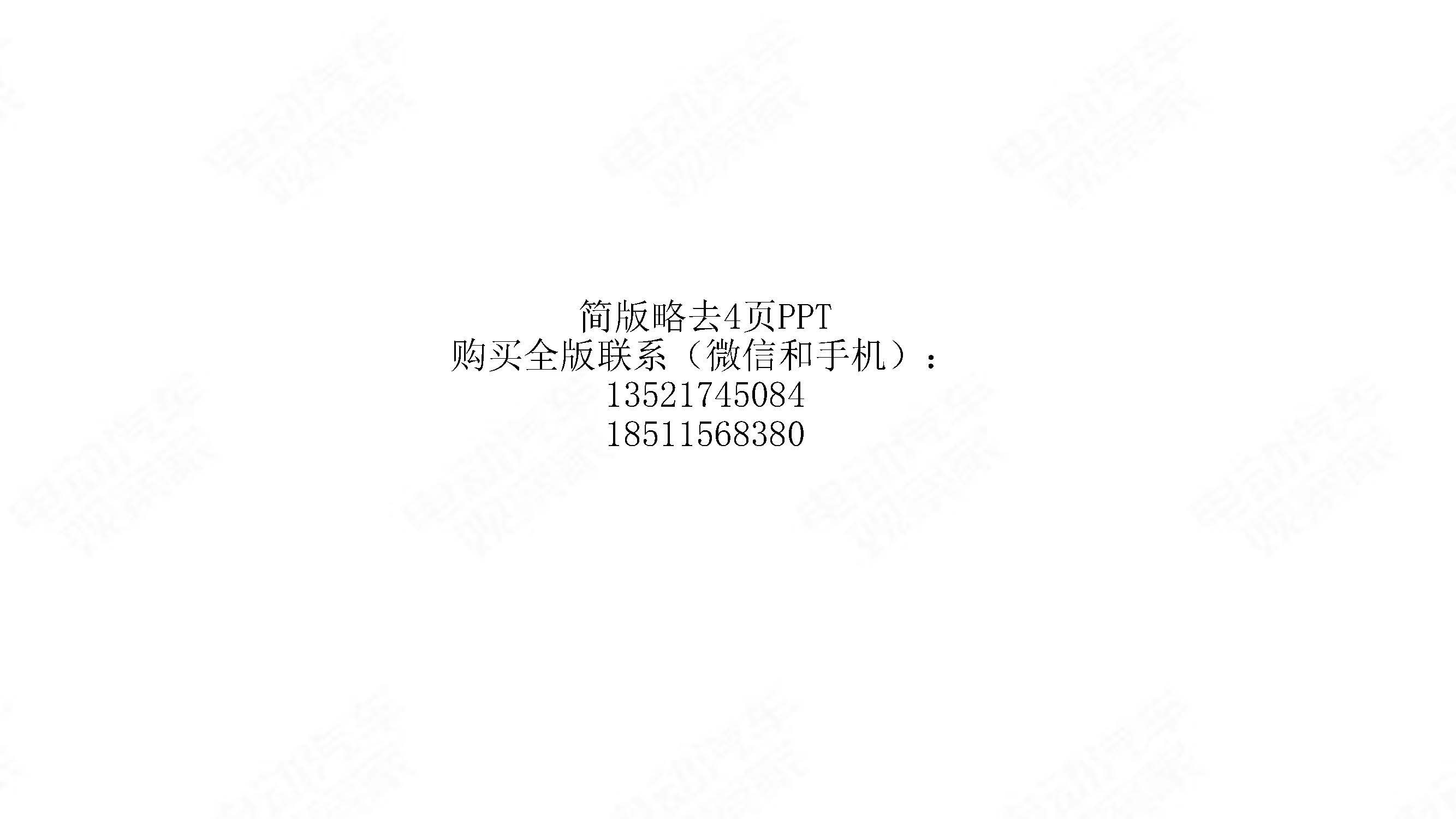 中国新能源汽车产业观察2020年4月简版_页面_38